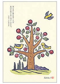 み言葉ポストカード、12の良い木の実
